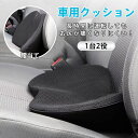 車 クッション シートクッション 蒸れない 疲れない 運転席 腰当て 洗える 小柄 負担軽減 人間工学 低反発 長時間運転 通気性抜群 プレゼント