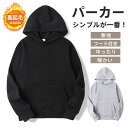 【在庫一掃】パーカー 長袖 メンズ 裏起毛 プルオーバー フード付き 春 秋 冬 ポケット付き 厚手 快適 ゆったり 無地 冷え対策 シンプル