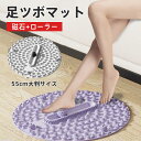 足ツボ押し 足裏マッサージ 足つぼマット フットマッサージャー 磁石 足踏み 指圧板 ローラー マグネット お風呂 人間工学