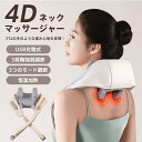 ネックマッサージャー マッサージ器 温熱 肩こり 首 コードレス 挟む 揉み 敬老の日 疲れ 健康グッズ 多機能 ヒートネック 解消グッズ プレゼント