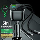車載充電器 シガーソケット 5in1 usbポート 伸縮ケーブル カーチャージャー 12V 24V 急速充電 スマホ 乗用車 トラック 巻き取り式