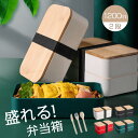 弁当箱 男性 子供 2段 高校男子 女子 高校女子 お弁当箱 おしゃれ 学生 オフィス 職場 シンプル 電子レンジ対応 フォーク・ナイフ・スプーン付き