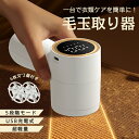 毛玉取り器 コードレス 毛玉クリーナー 5段階調節 替え刃付き USB充電 LEDディスプレー 残量表示 お手入れ 吸入 カット 強力 6枚刃 電動