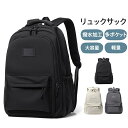 【メーカー希望小売価格5380円→2480円】リュックサック レディース メンズ 無地 パソコンバッグ 男女兼用 大容量 バッグ カバン 通勤 旅行 撥水加工 ...