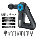 【スーパーSALE 10%OFF】筋膜リリース マッサージ器 ハンディ...(2)