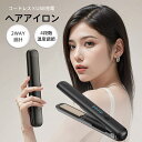 ヘアアイロン ストレート カール 2way コードレス USB充電式 4段階温度調節 軽量 旅行 家庭 火傷防止 持ち運び 小型 コンパクト 便利