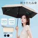 折りたたみ傘 UV傘 雨傘 日傘 梅雨対策 晴雨兼用 6本骨 耐風 完全遮光 子供 収納ケース 持ち運び UVカット 旅行 軽量 小型 丈夫 男女兼用