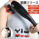 筋膜リリース マッサージ器 ハンディマッサージャー ハンドル 6種類ヘッド 6段階強さ調節 6つモード 肩こり 赤色LED機能 腰 足 背中 首 全身