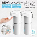 ソ一プディスペンサ一 泡&液体両用 自動 USB充電式 IPX5防水 残量表示 非接触 手洗い 壁掛け 洗剤 センサー 350ml大容量 ハンドソープ