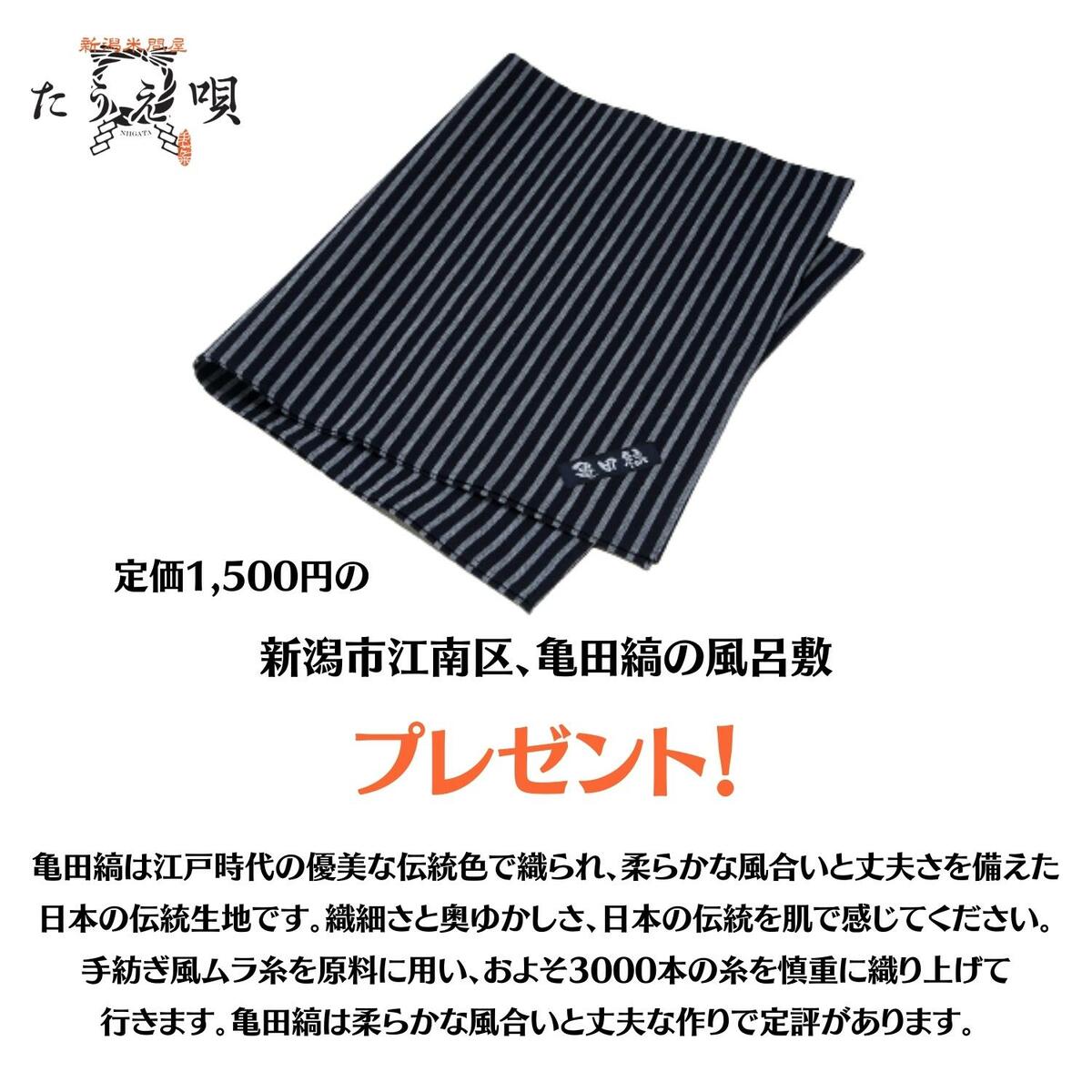 魚沼産コシヒカリ　5kg　送料無料　令和3年産　魚沼産こしひかり　一等米　期間限定　お米/米【特A/一等米】ブランド米　新潟から産直販売【お祝/ギフト】　5kg　精米　新潟直送　父の日　プレゼント