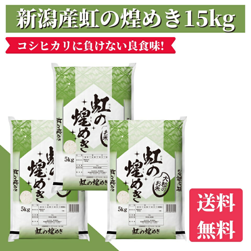 米　15kg　送料無料　