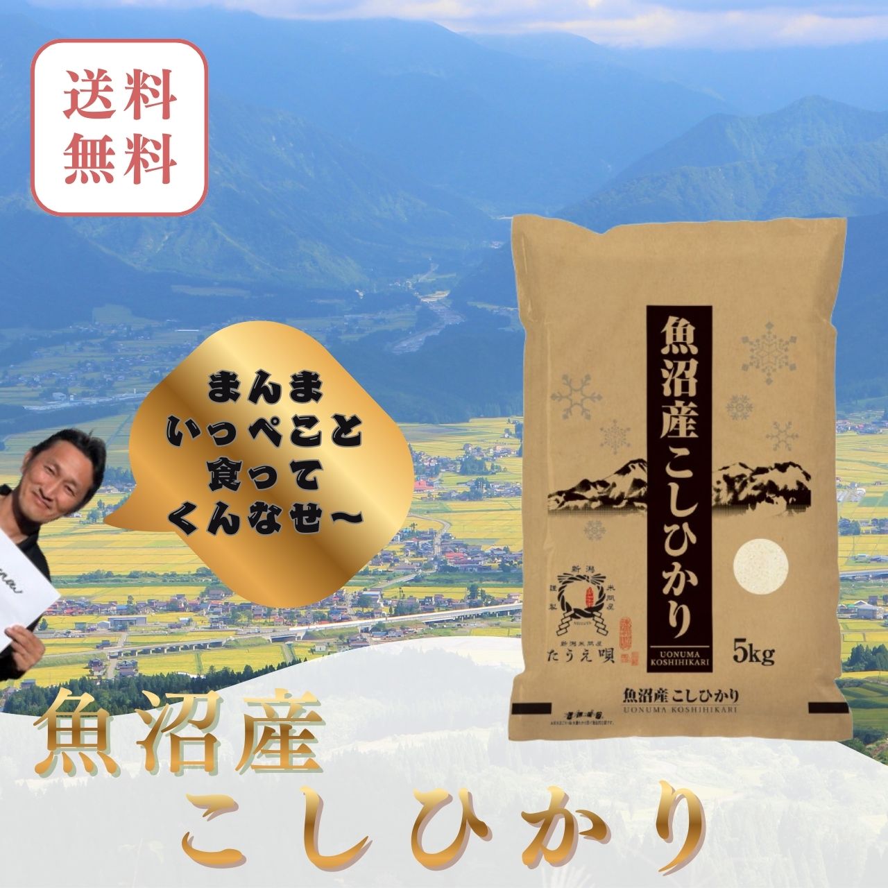 楽天市場】魚沼産コシヒカリ 5kg ギフトの通販