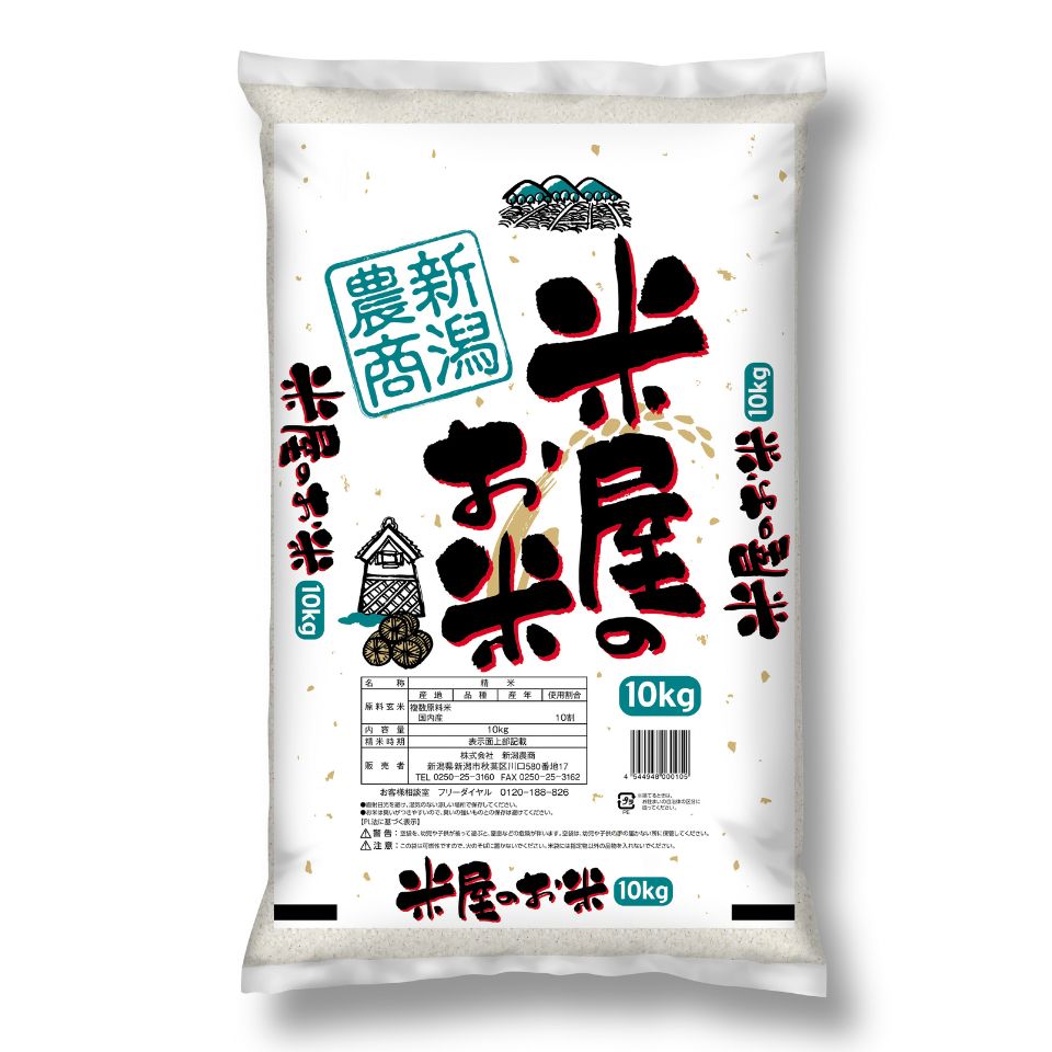 Rakuten - 【送料無料】新潟米100％　ブレンド米　10kg　20kg　お米　白米　生活応援米　安価米　米　送料無料　業務用米