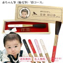 胎毛筆 誕生記念筆 『赤ちゃん筆 彩コース（4色）』（BABY-AYA）タウハウス 桐箱 出産祝い 名入れ プレゼント ギフト 赤ちゃん メモリアル オーダーメイド 世界にひとつ 写真入り その1
