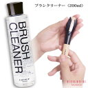 メイクブラシ クリーナー TAUHAUS『ブラシクリーナー』（O-BC-01）無香料 無着色 天然成 ...