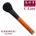 熊野筆 メイクブラシ 化粧筆 天然毛 チークブラシ『 C-Lineチークブラシ』女性 プレゼント ギフト お洒落 可愛い 20代 30代 40代 50代 母の日...