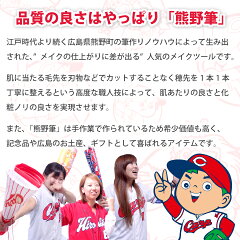 【広島東洋カープ球団公認】《熊野筆》TAUHAUSCARPコラボ携帯用リップブラシ(CARP-LP-PK)タウハウス熊野筆化粧筆メイクブラシリップ紅筆【RCP】