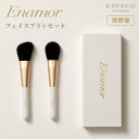 YouTuber かじえり コラボ 熊野筆 Enamor 『エナモル フェイスブラシセット(数量限定)』ネコポス配送 化粧筆 メイクブラシ アイメイク 梶恵理子 コラボ 女性 プレゼント ギフト お洒落 可愛い