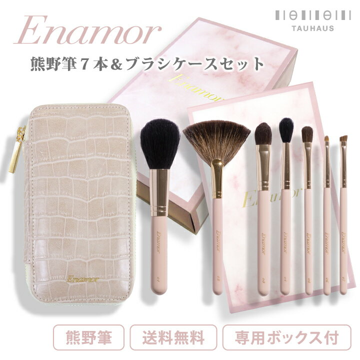 シグマ ビューティ メイクブラシ セット 収納 プレゼント ブランド Sigma Beauty