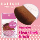 メイクブラシ 化粧筆 名入れ ナイロン チークブラシ パウダーブラシ『ミネラル クリアチークブラシ』女性 プレゼント ギフト お洒落 可愛い 20代 30代 4...