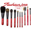 熊野筆 メイクブラシ 化粧筆 名入れ 天然毛 メイクブラシセット『PRO handyフルラインセット(ケースなし)』女性 プレゼント ギフト お洒落 可愛い 2...