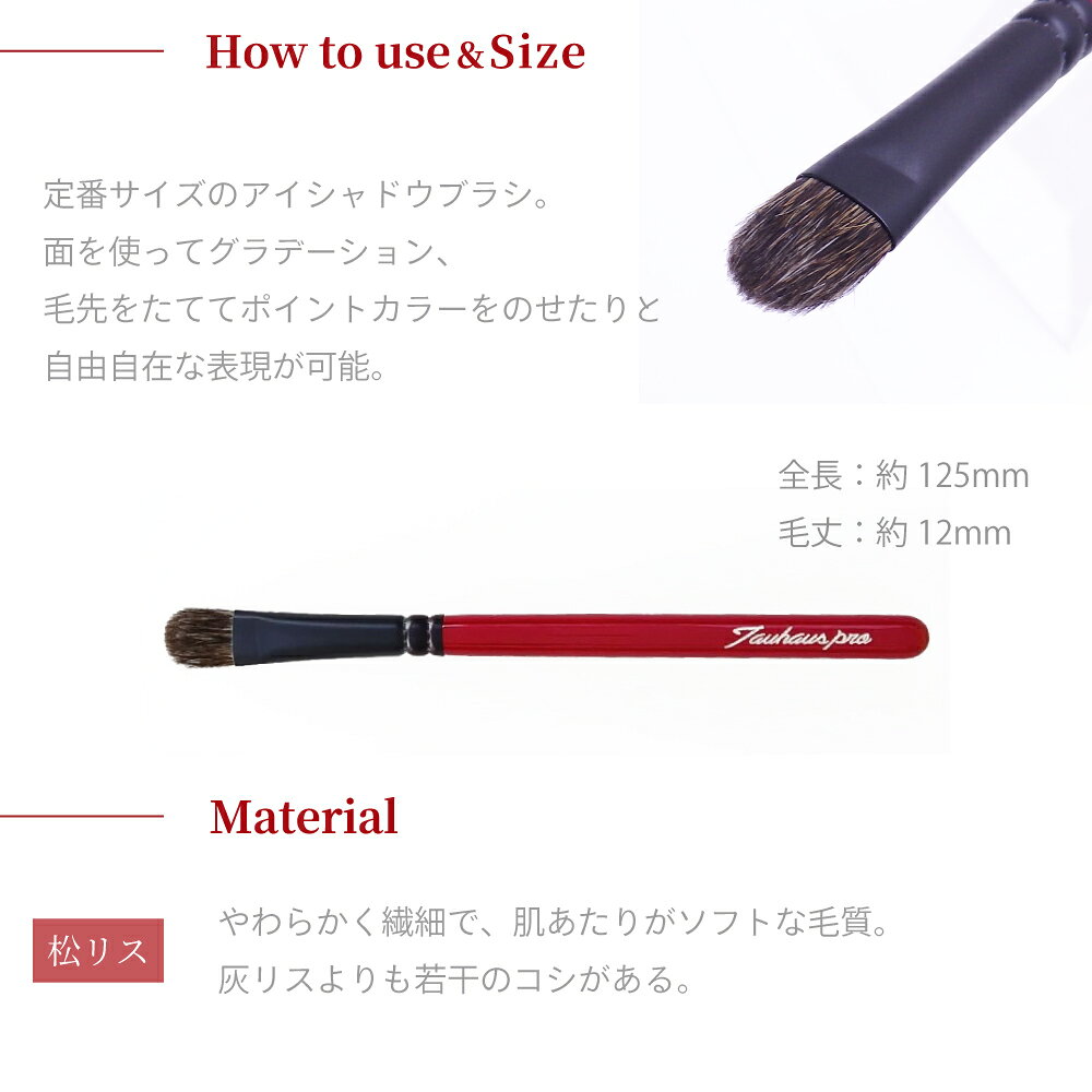 熊野筆 メイクブラシ 化粧筆 名入れ 天然毛 松リス アイシャドウブラシ『Pro handy...