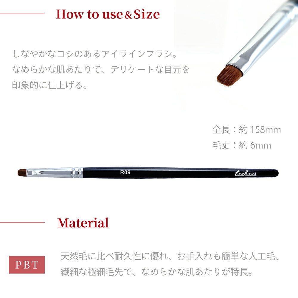 熊野筆 メイクブラシ アイライナーブラシ アイライン PBT 化粧筆 名入れ『R-Line ...