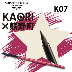 STAROFTHECOLORK07