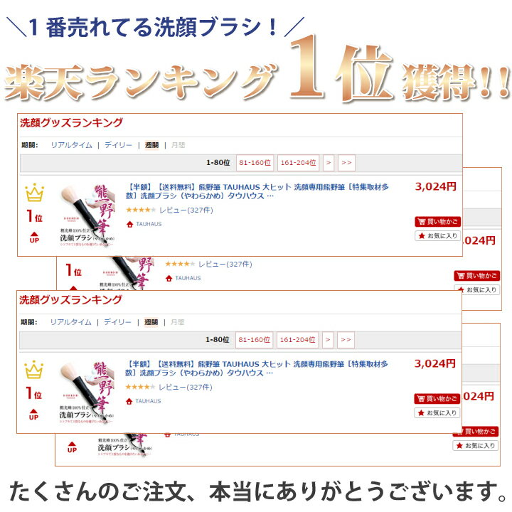 【楽天ランキング1位】TAUHAUS 『洗顔ブラシ（やわらかめ）』（T-FW-01-BK）熊野筆 洗顔ブラシ 高級毛 天然毛 誕生日 プレゼント 女性 彼女 30代 40代 雑貨 母の日 引出物 内祝い ホワイトデー 記念品