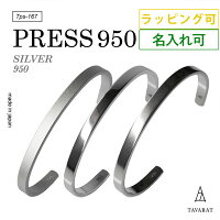 バングル メンズ シルバー950 アクセサリー シンプル ブレスレット おしゃれ 新生...