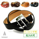 【GWセール★10%OFF】ベルト ビジネス 本革 名入れ メンズ 日本製 紳士ベルト フォーマル 姫路レザー サイズ調節可 Tps-001 新生活[タバラット...