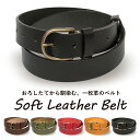 y݌Ɍ pՕizxg Y JWA {v { amxg ꖇv Soft Leather Belt EQ[[ Tps-102-3 Vm^obgn