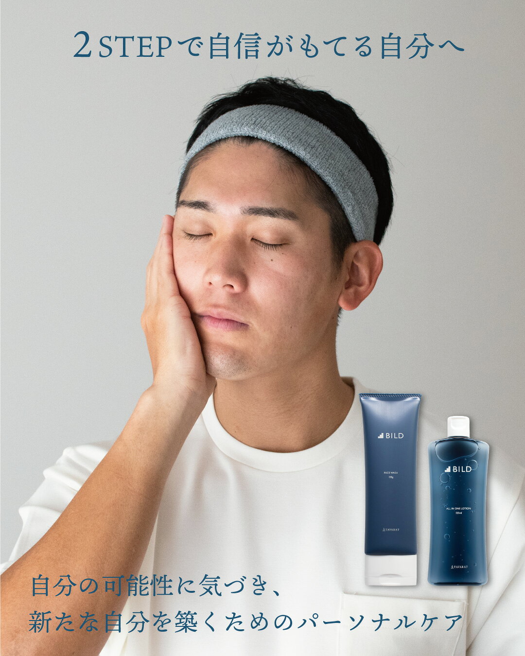 【BILD】お試しパウチ 旅行用 使い切り オールインワン 化粧水 洗顔フォーム スキンケア メンズ サンプル 業務用 アメニティ お試し10包/30包セット 個包装 (オールインワン＆洗顔フォームセット) bild-sample-set tavarat-10001492 TAVARAT タバラット 楽天市場店 サンプル画像2