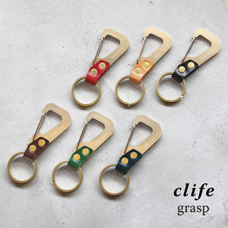 ［クリフ clife］キーホルダー キーリング 本革 真鍮 日本製 grasp key ring バレンタイン ギフトラッピング無料