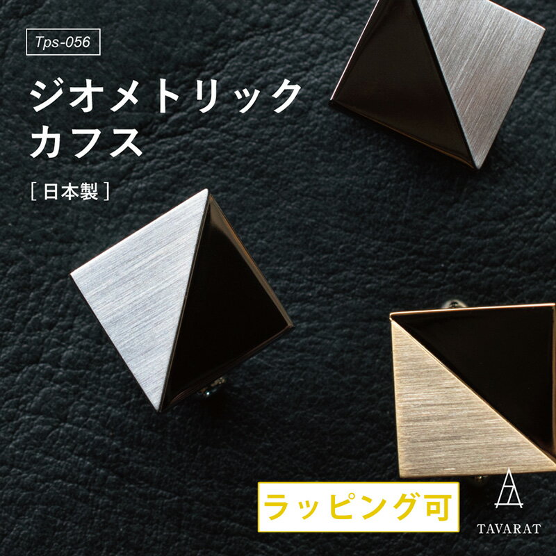 【送料無料】メンズアクセサリ—　ボックスデザインカフリンクスorigami swan design cufflinks in a cufflink box x2boc317