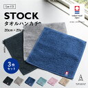 【GWセール★10%OFF】タオルハンカチ 今治 ブランド メンズ コンパクト 小さめサイズ ハンドタオル 今治タオル まとめ買い 単品 3枚セット 手拭きタオ...
