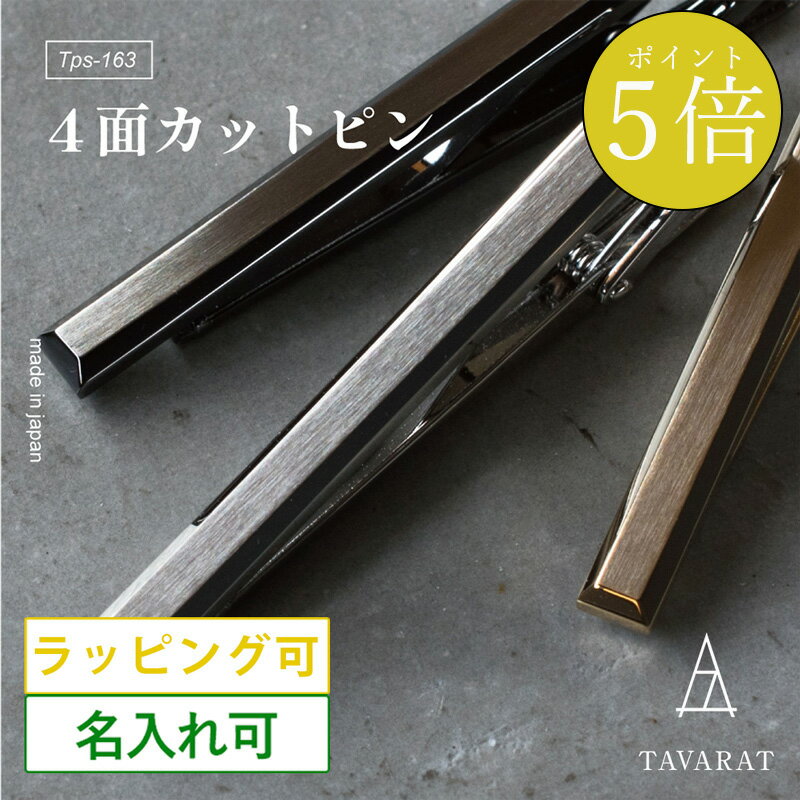 USA製 ヴィンテージ 1952年代 HICKOK社 フリーメイソン ホスピタル タイピン タイクリップ【M-13305】【中古】