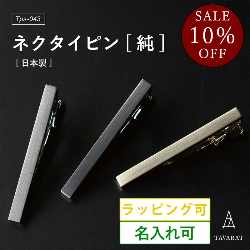 SALE】マッキントッシュ ネクタイピン シルバー×ブラック SALE】マッキントッシュ ネクタイピン シルバー×ブラック