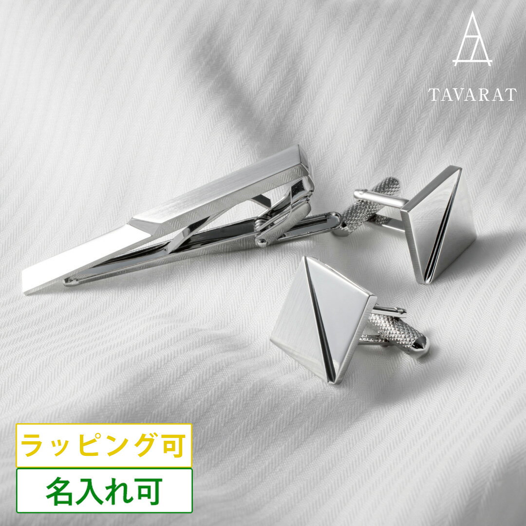 楽天市場】ネクタイピン カフス セット(ジュエリー 楽天市場】ネクタイピン カフス セット(ジュエリー