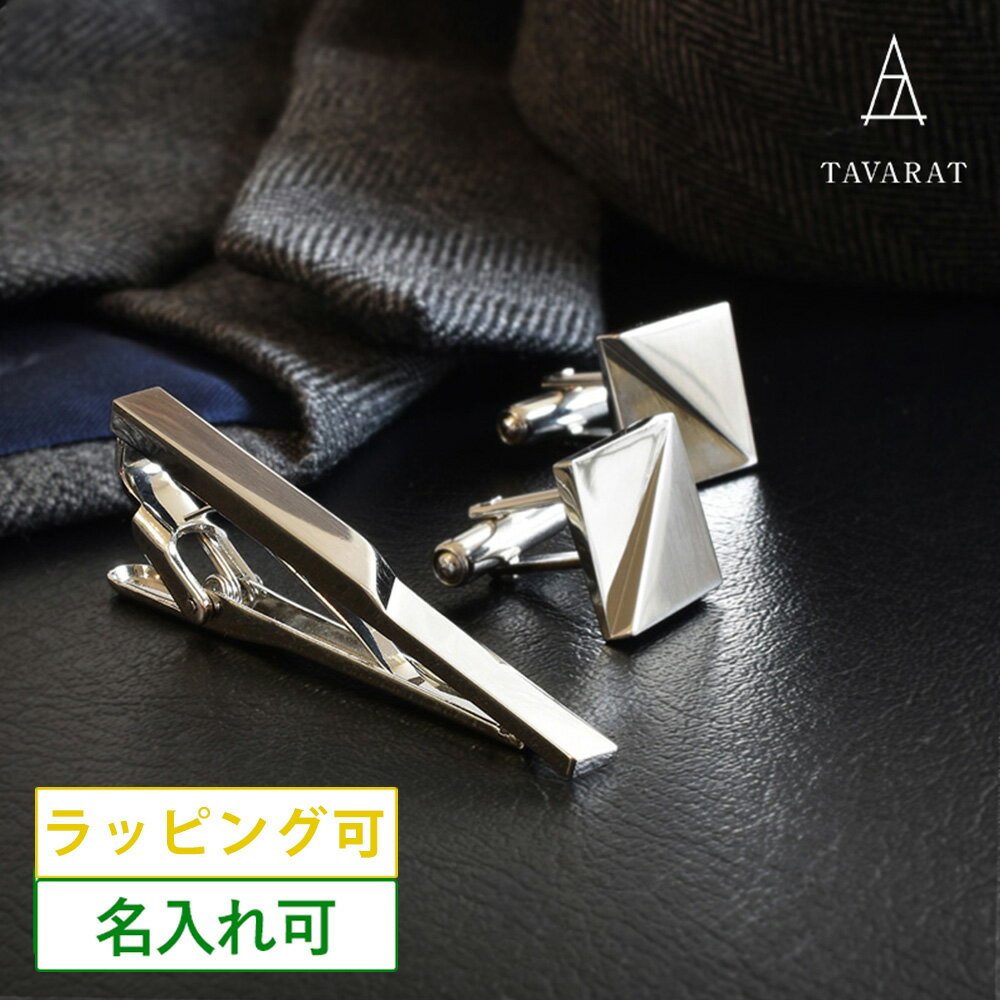 [レビュー特典][土日祝も発送] ダンヒル DUNHILL タイピン（タイバー ネクタイピン）ネイビー DH-154[ダンヒルタイピン ダンヒルタイバー ブランド メンズ 新作 新生活 お祝い 誕生日 バースデー 贈り物 ギフト 父の日 プレゼント][ラッピング無料]