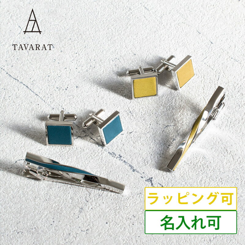 楽天市場】ネクタイピン カフス セット(ジュエリー 楽天市場】ネクタイピン カフス セット(ジュエリー