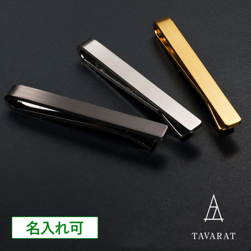 TAVARAT（タバラット）『ネクタイピンりん青銅製（Tps-014R）』