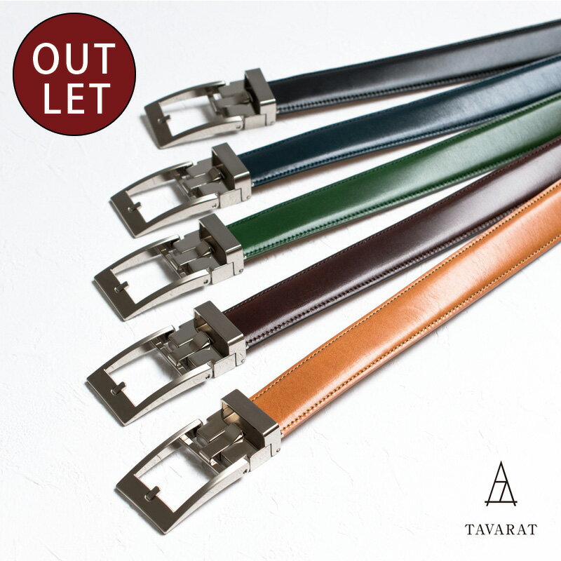 （アウトレット）CLICK FITベルト メンズ オートロック ピン無し 穴無し 無段階 本革 名入れ ビジネスベルト 日本製 サイズ調節可 Tps-097［タバラット］のサムネイル