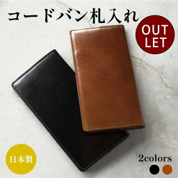 タバラット 財布 メンズ （アウトレット）長財布 メンズ コードバン オイル 本革 薄い 札入れ 小銭入れ無し 日本製 お札が折れない スリム ブランド Tps-080 新生活［タバラット］