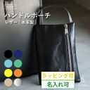 【GWセール★10%OFF】ポーチ 本革 小物入れ メンズ ガジェット ハンドルポーチ 小物 コスメグッズ 収納 旅行 トラベル 新生活 クリスマス ギフト T...