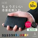 【水引ラッピング】名刺入れ メンズ 本革 名入れ ビジネス シンプル カードケース 名刺ケース 50枚収納 大容量 おしゃれ レディース ブランド TAV-01...