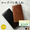 タバラット 財布 メンズ ［タバラット］長財布 メンズ コードバン オイル 本革 薄い 札入れ 小銭入れ無し 日本製 お札が折れない スリム ブランド Tps-080 新生活