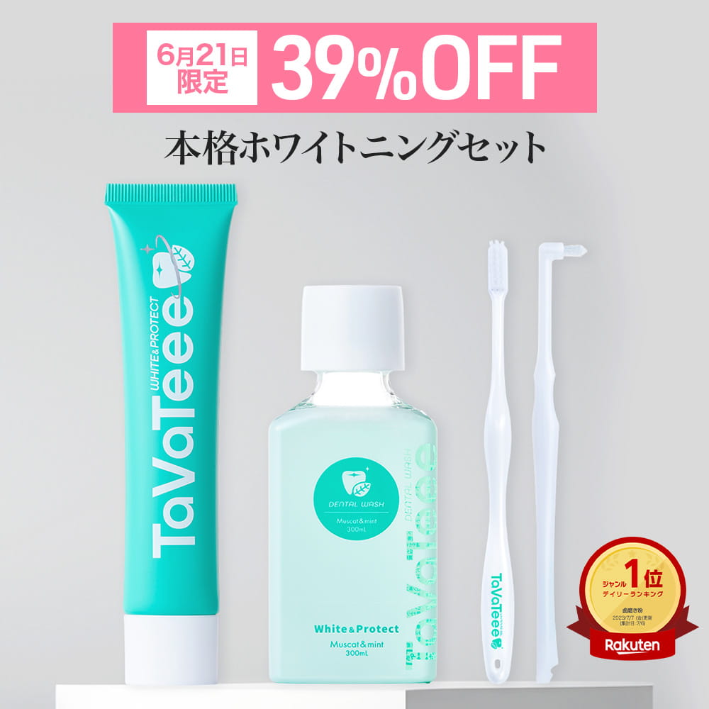楽天市場】タバティの通販