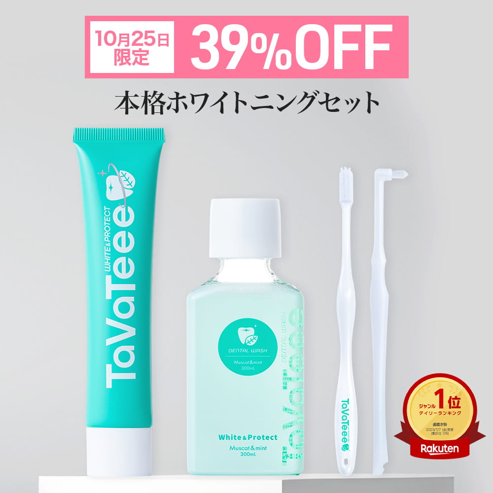 楽天市場】tavateee (タヴァティー)の通販