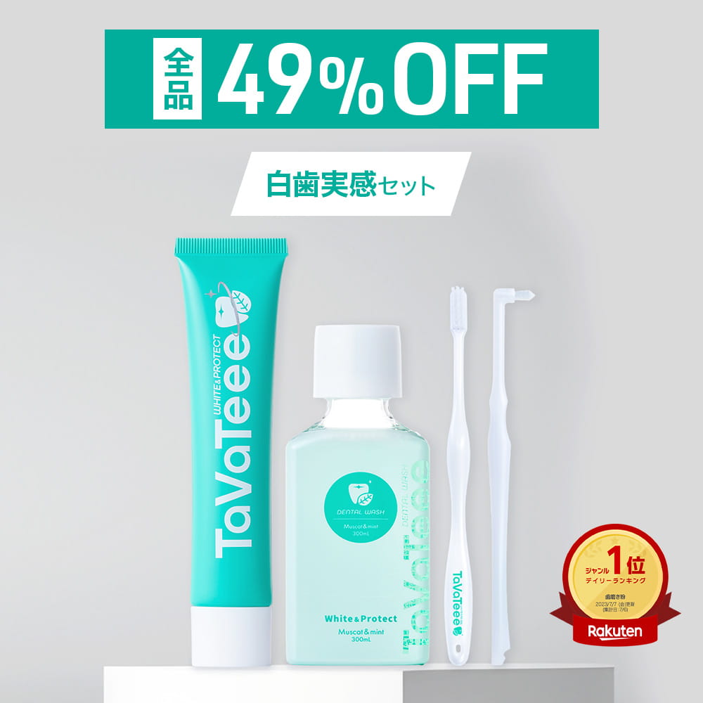 楽天市場】tavateee (タヴァティー)の通販